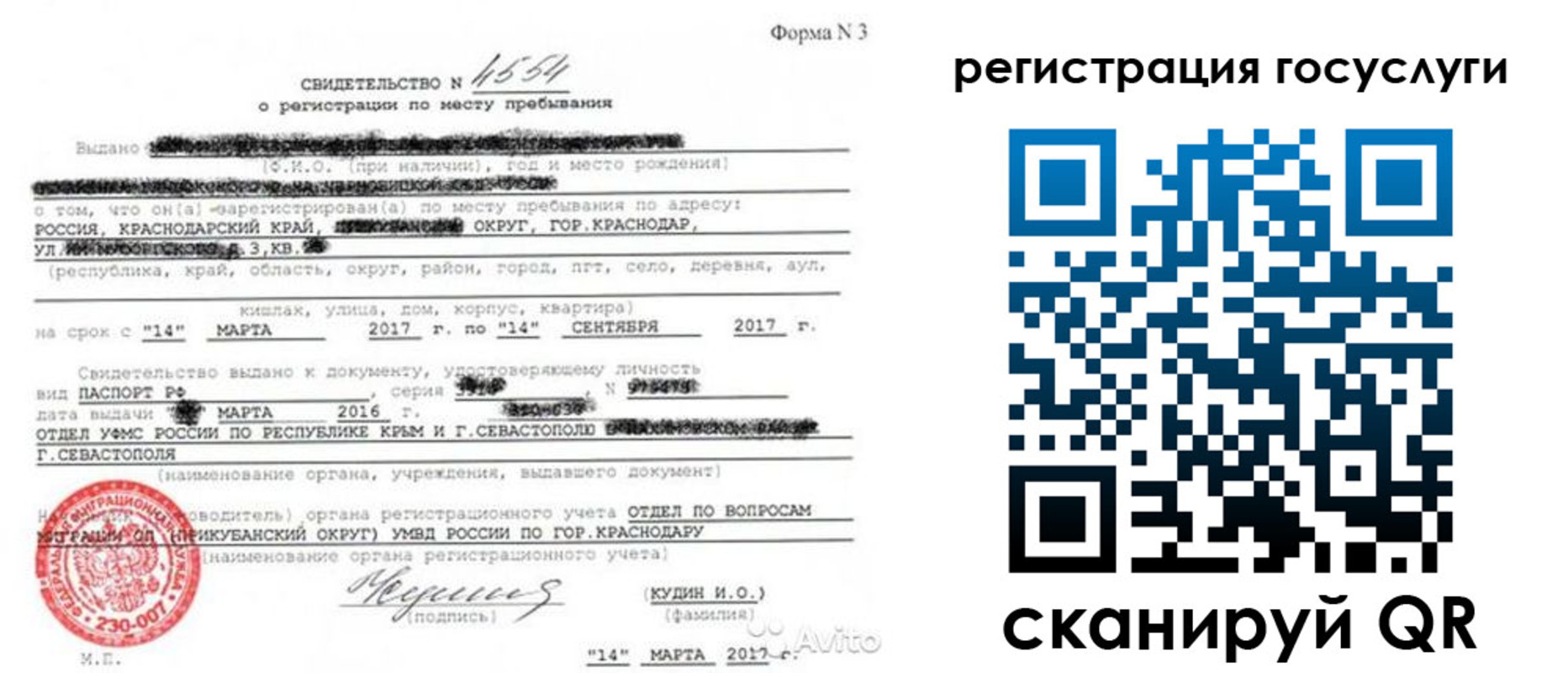 форма 3 в Плавске